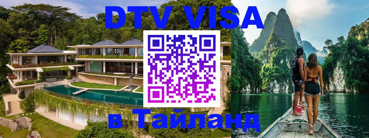 Сколько стоит DTV виза — актуальные цены, оформление даже без документов - Уфа 